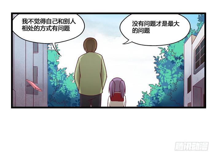 幼稚-第16话