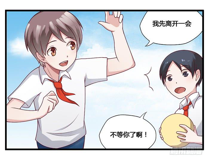 幼稚-第16话