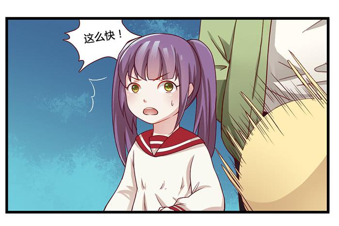幼稚-第16话