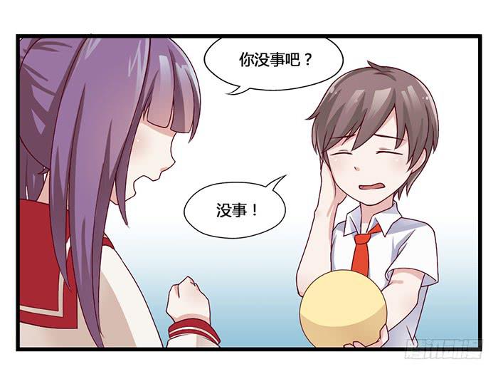 幼稚-第16话