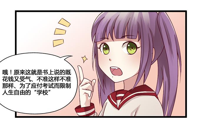 幼稚-第16话
