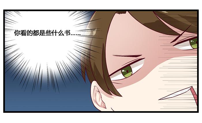 幼稚-第16话