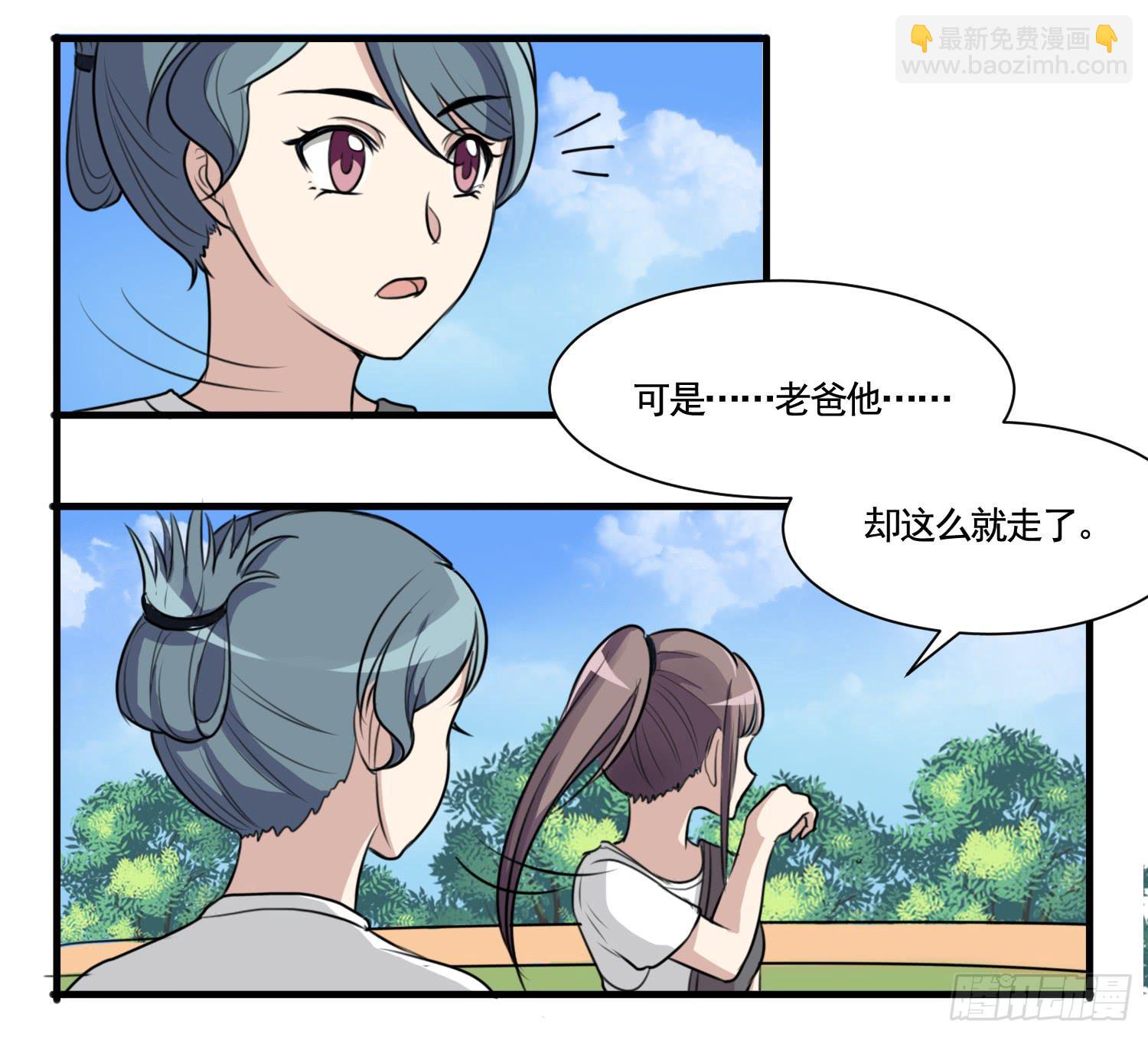 削发明志(1/2)-第152话