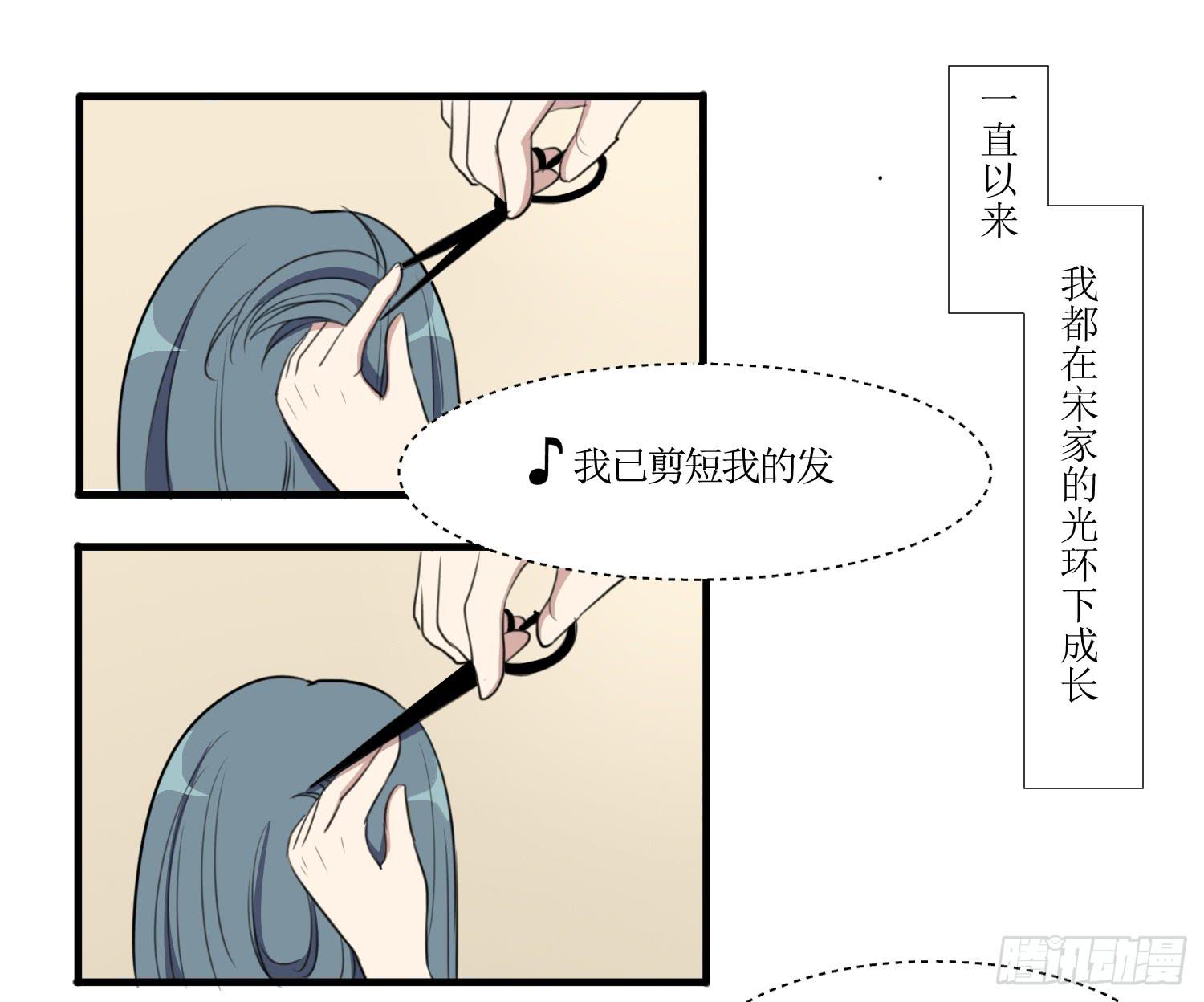 削发明志(1/2)-第152话