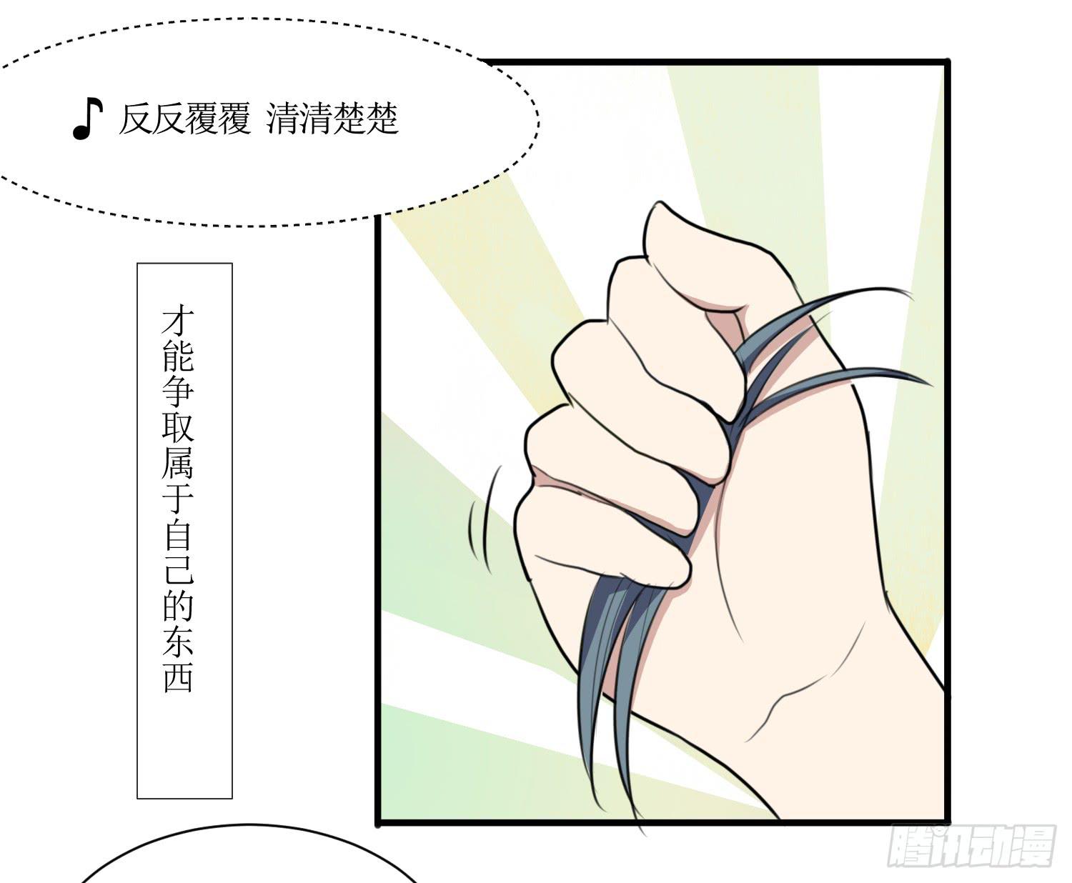 削发明志(1/2)-第152话