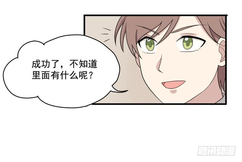 保险箱中的手机(1/2)-第154话