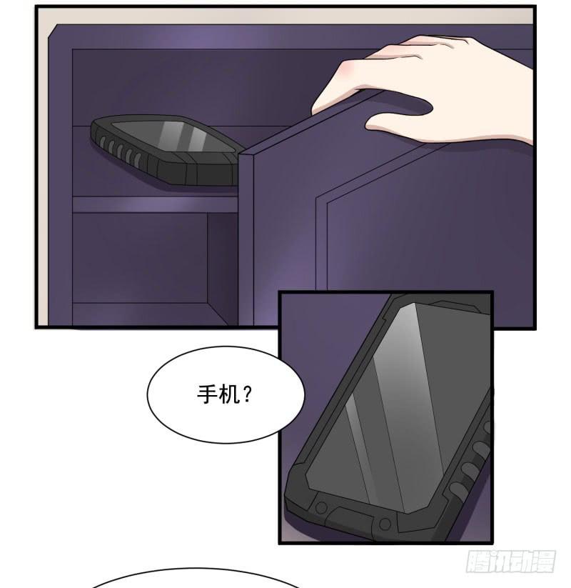 保险箱中的手机(1/2)-第154话