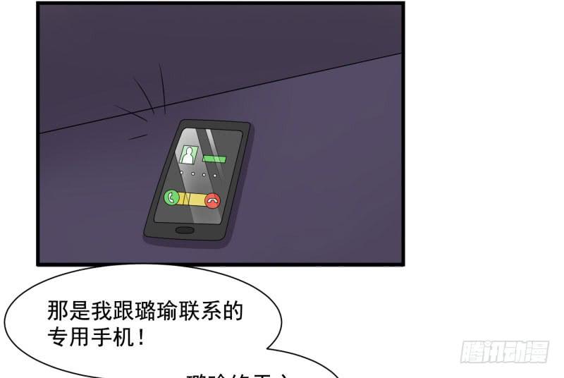 保险箱中的手机(1/2)-第154话
