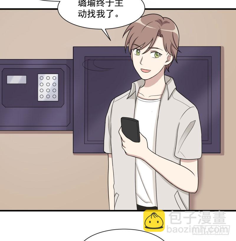 保险箱中的手机(1/2)-第154话