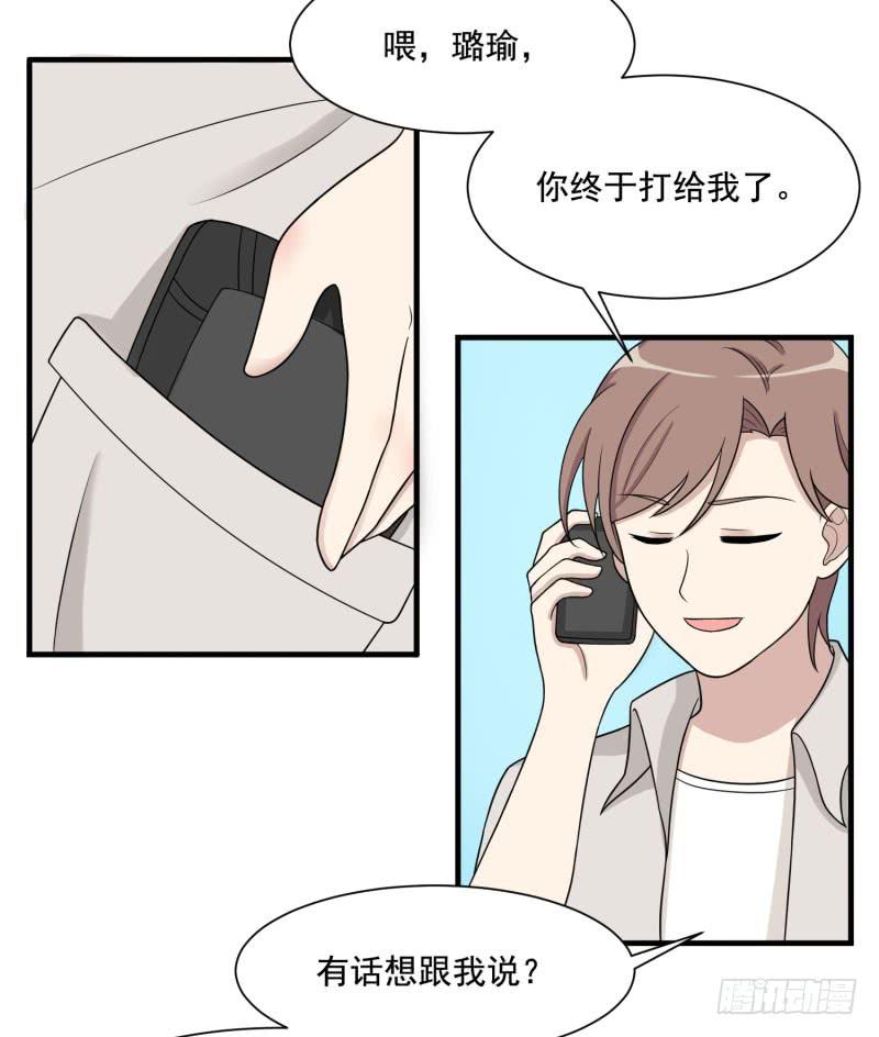 保险箱中的手机(1/2)-第154话