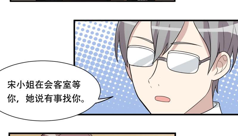 保险箱中的手机(1/2)-第154话