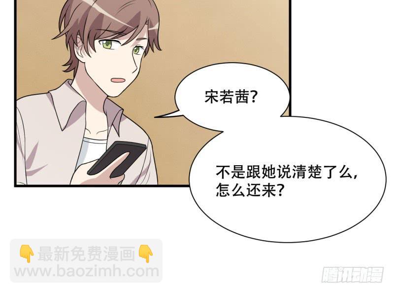 保险箱中的手机(1/2)-第154话
