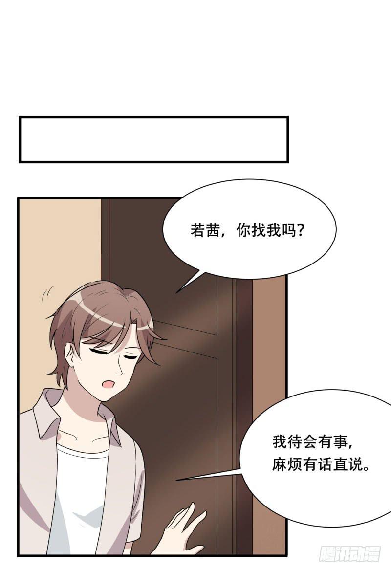 保险箱中的手机(1/2)-第154话