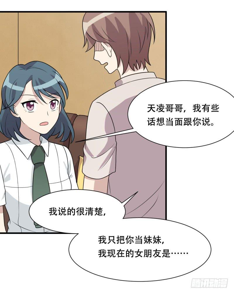 保险箱中的手机(1/2)-第154话