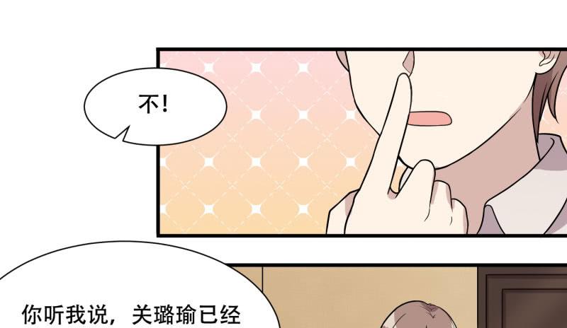 保险箱中的手机(1/2)-第154话