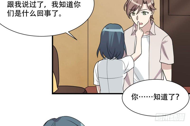 保险箱中的手机(1/2)-第154话