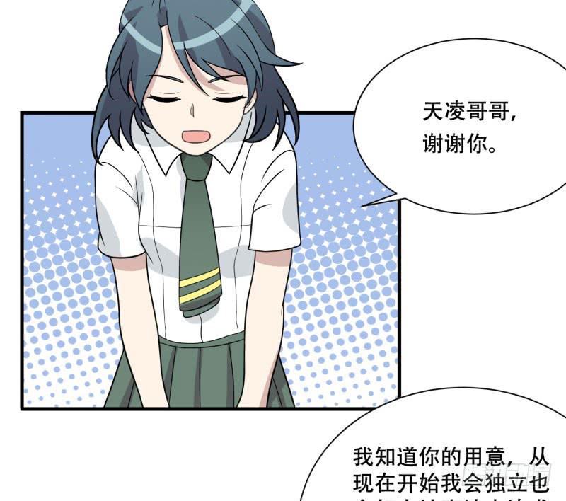 保险箱中的手机(1/2)-第154话