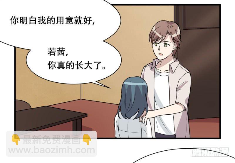 保险箱中的手机(1/2)-第154话