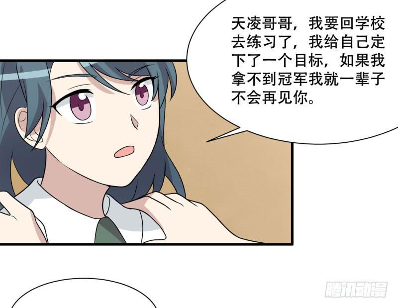 保险箱中的手机(1/2)-第154话