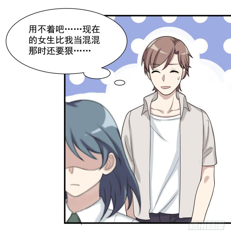 保险箱中的手机(1/2)-第154话