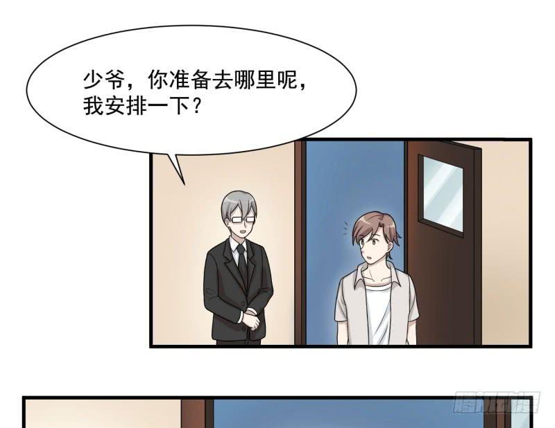 保险箱中的手机(1/2)-第154话