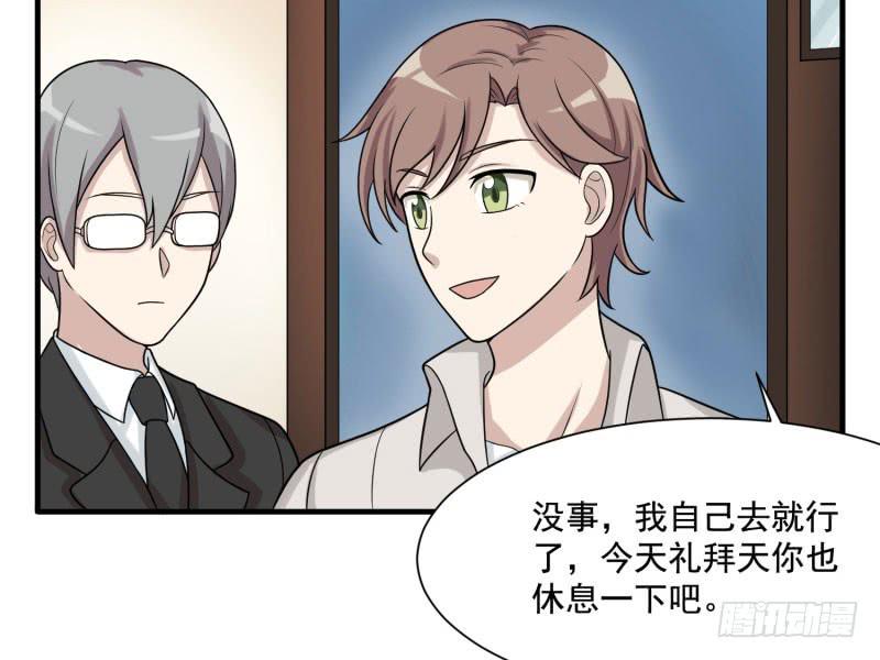 保险箱中的手机(1/2)-第154话