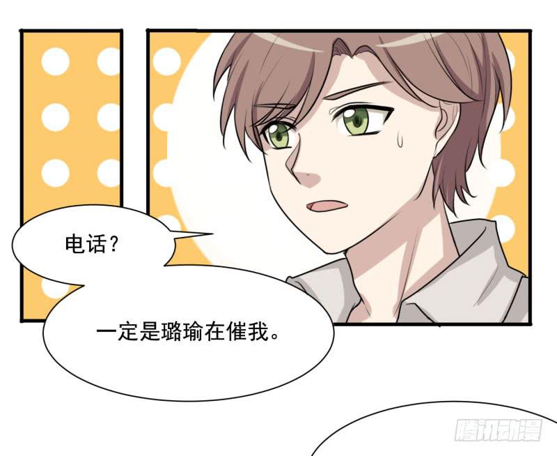 保险箱中的手机(1/2)-第154话