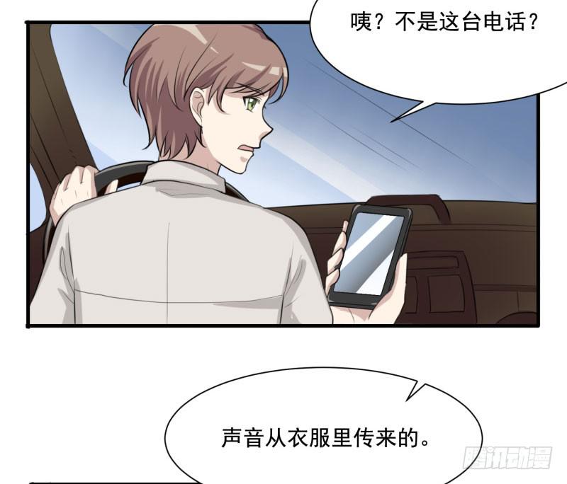 保险箱中的手机(1/2)-第154话
