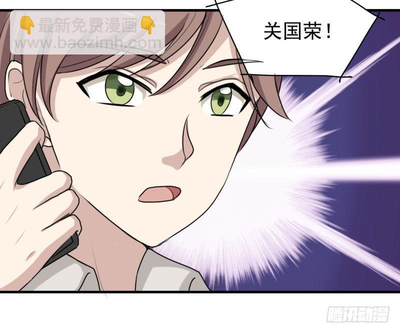 保险箱中的手机(1/2)-第154话