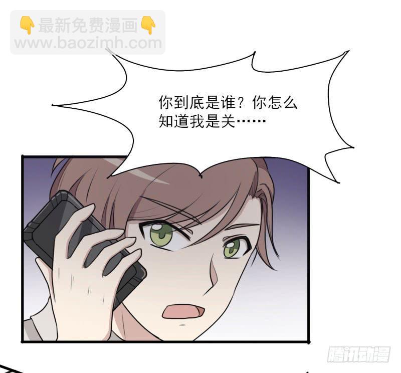 保险箱中的手机(1/2)-第154话