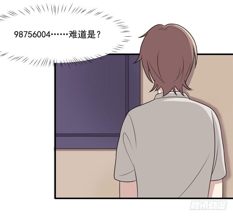 保险箱中的手机(1/2)-第154话