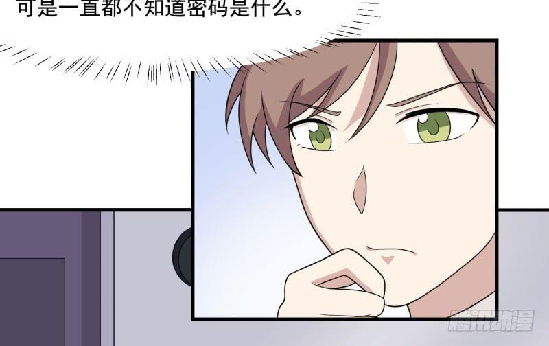 保险箱中的手机(1/2)-第154话