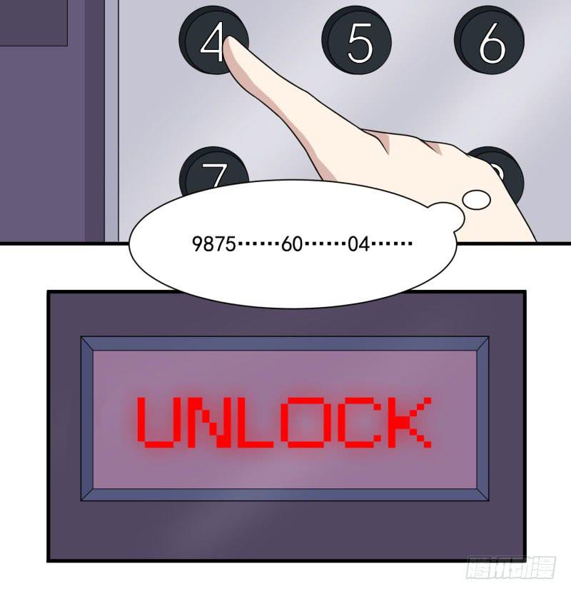 保险箱中的手机(1/2)-第154话
