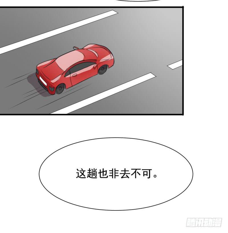 陷阱(1/2)-第156话