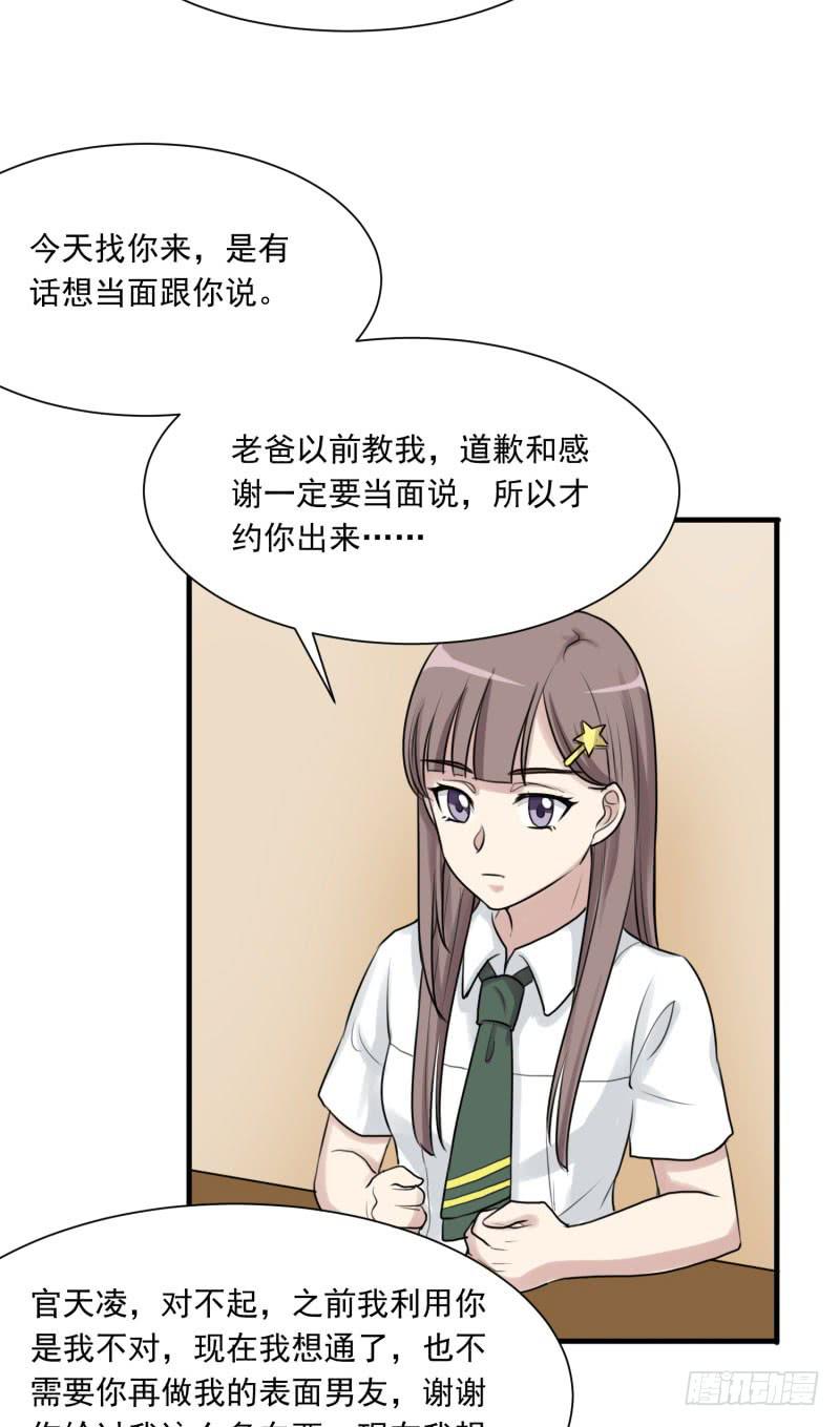 陷阱(1/2)-第156话
