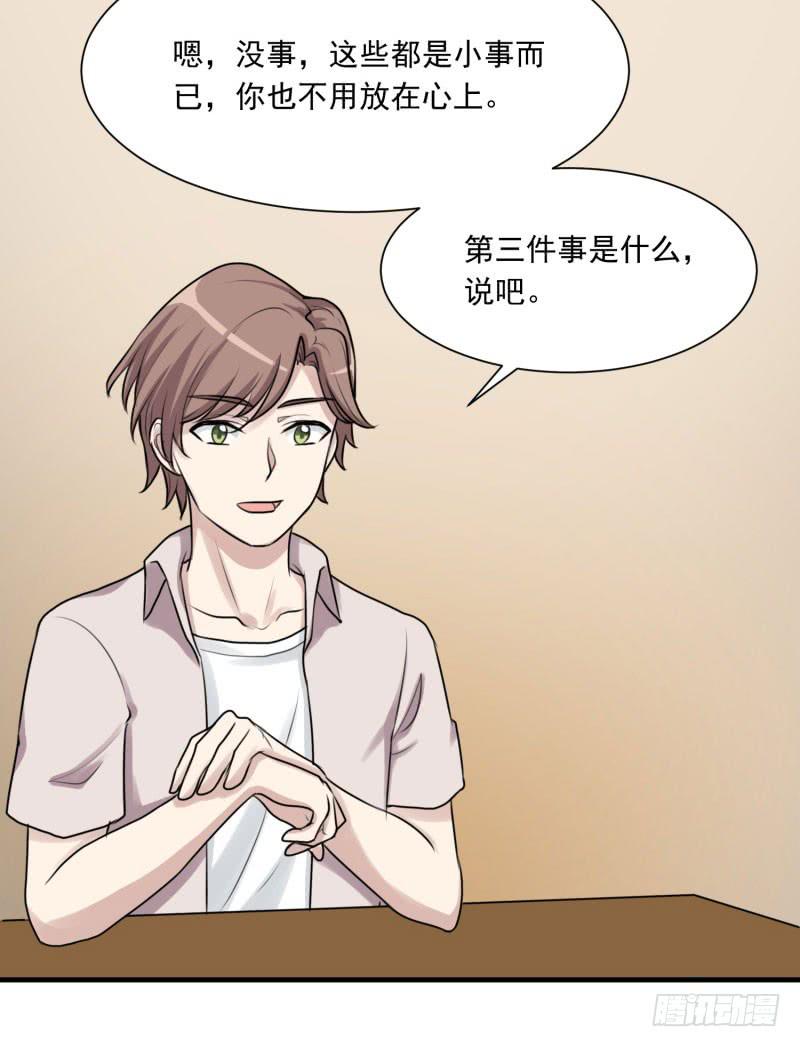 陷阱(1/2)-第156话