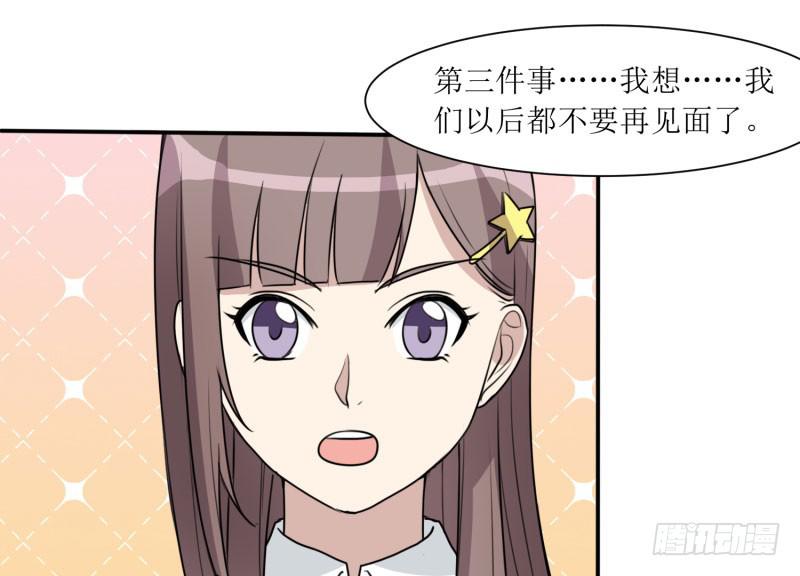 陷阱(1/2)-第156话