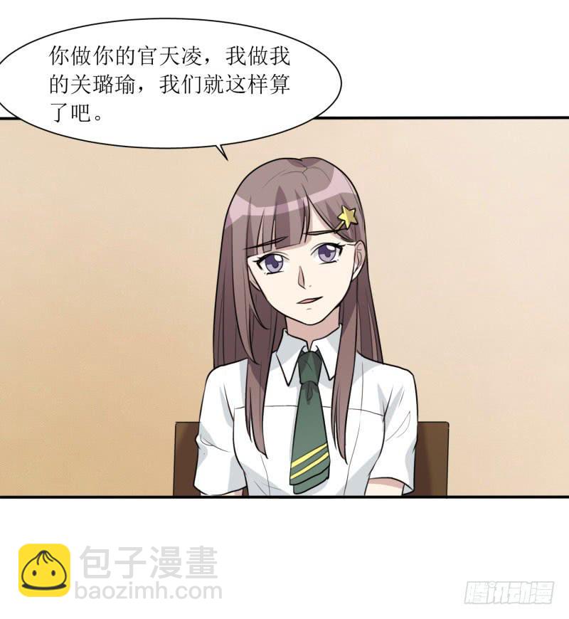 陷阱(1/2)-第156话