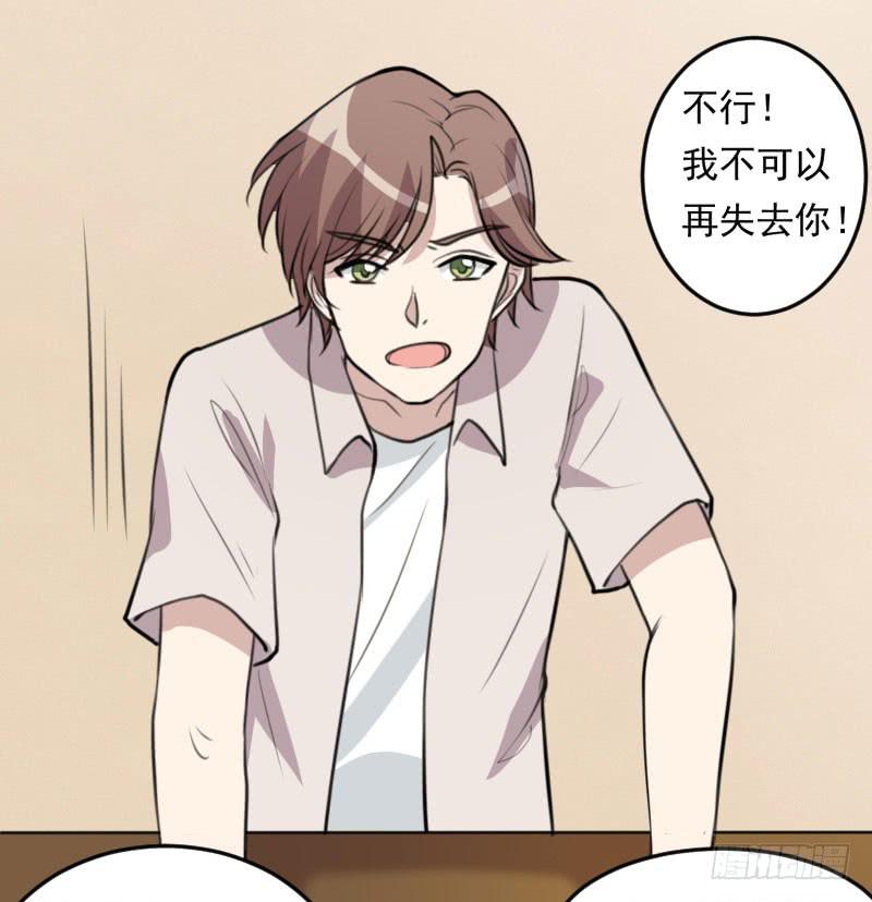 陷阱(1/2)-第156话