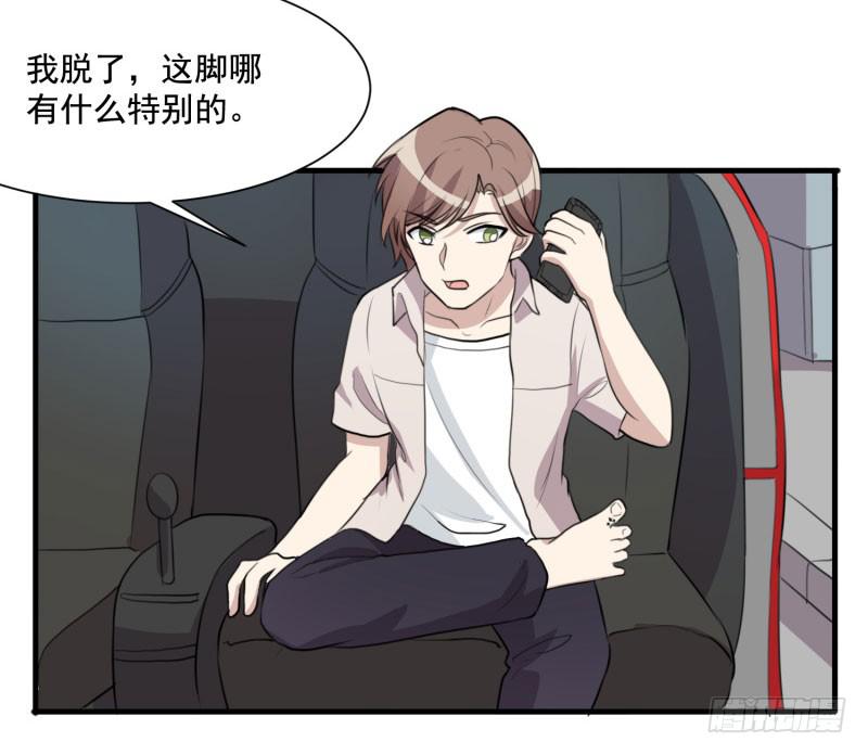陷阱(1/2)-第156话