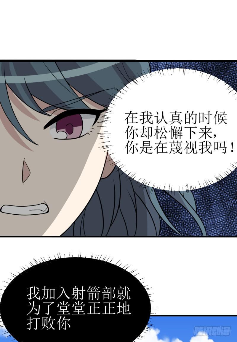 多多指教(1/2)-第158话