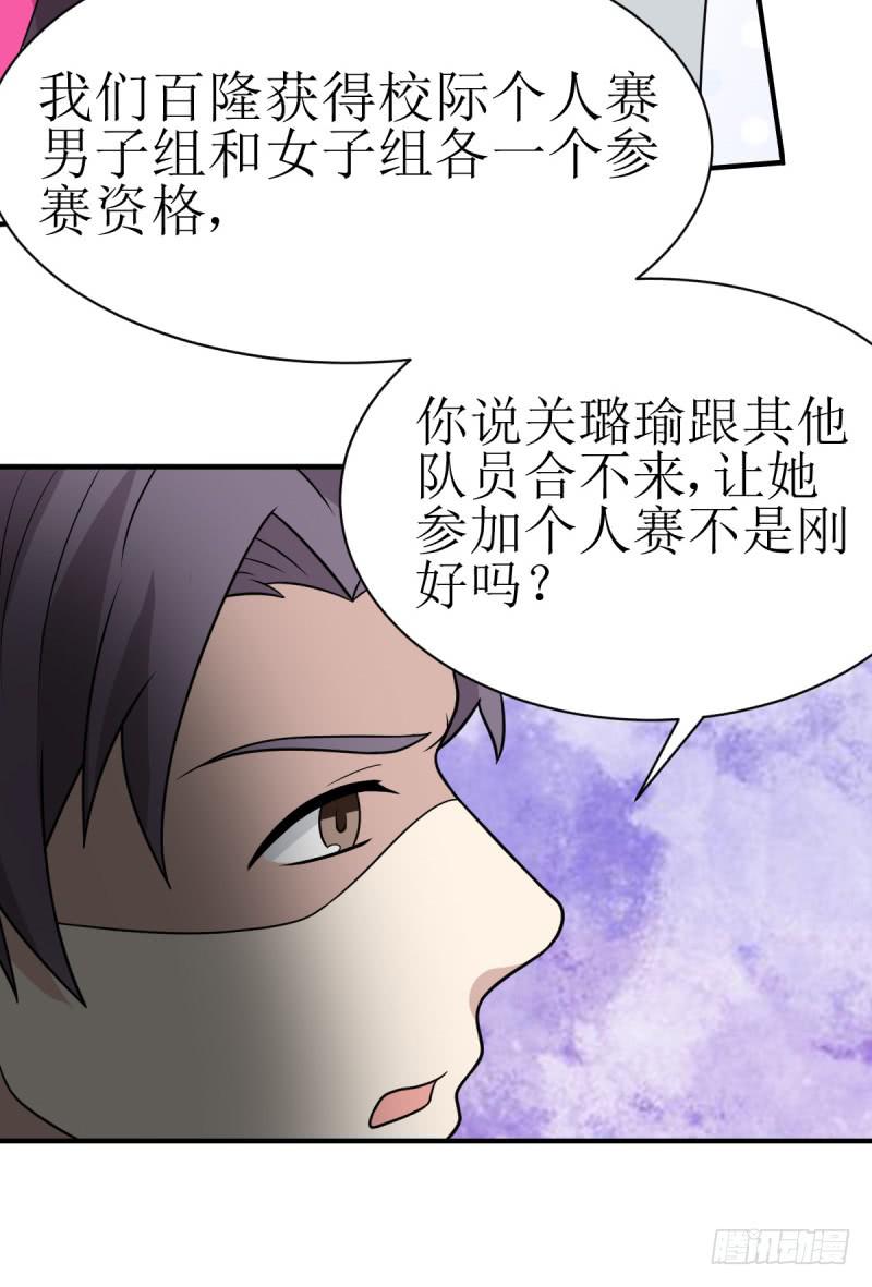 多多指教(1/2)-第158话