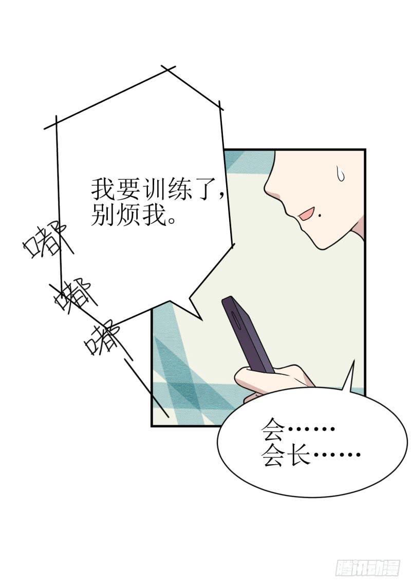 多多指教(1/2)-第158话