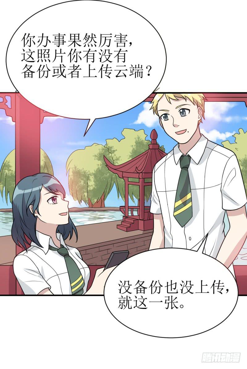 多多指教(1/2)-第158话