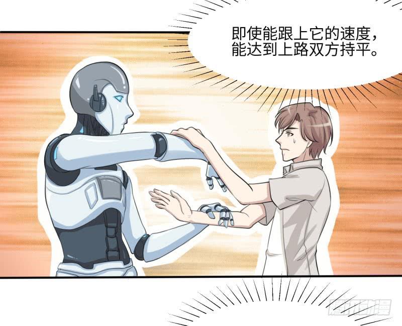 对阵(1/2)-第160话