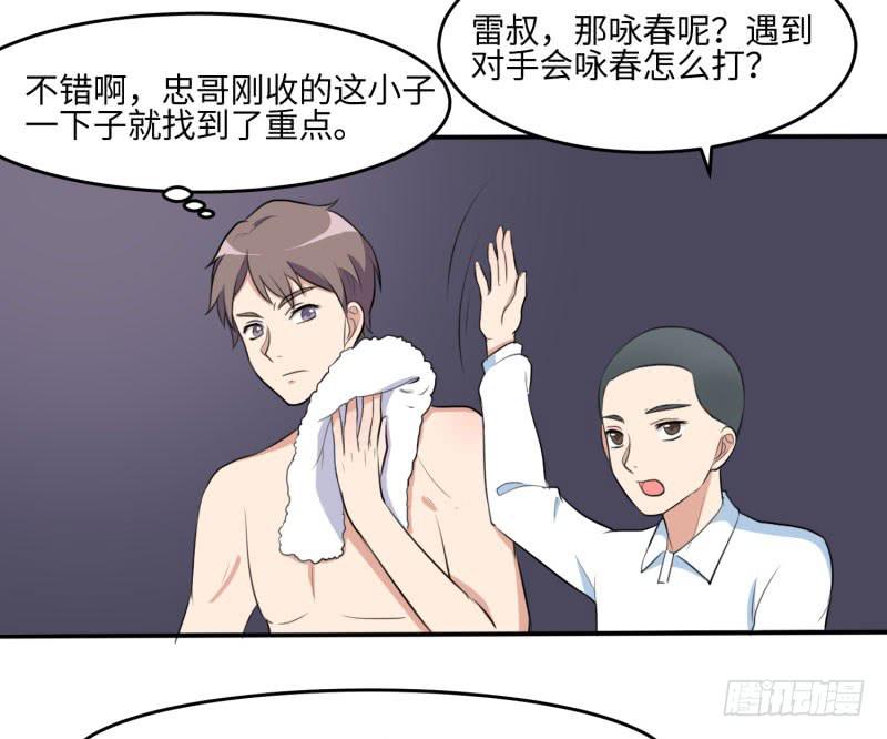 对阵(1/2)-第160话