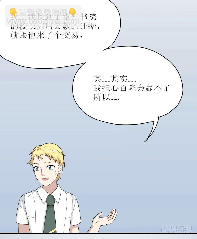 原则(1/2)-第162话