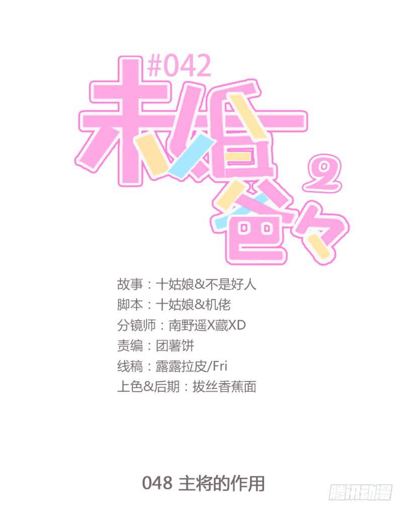 主将的作用(1/2)-第166话
