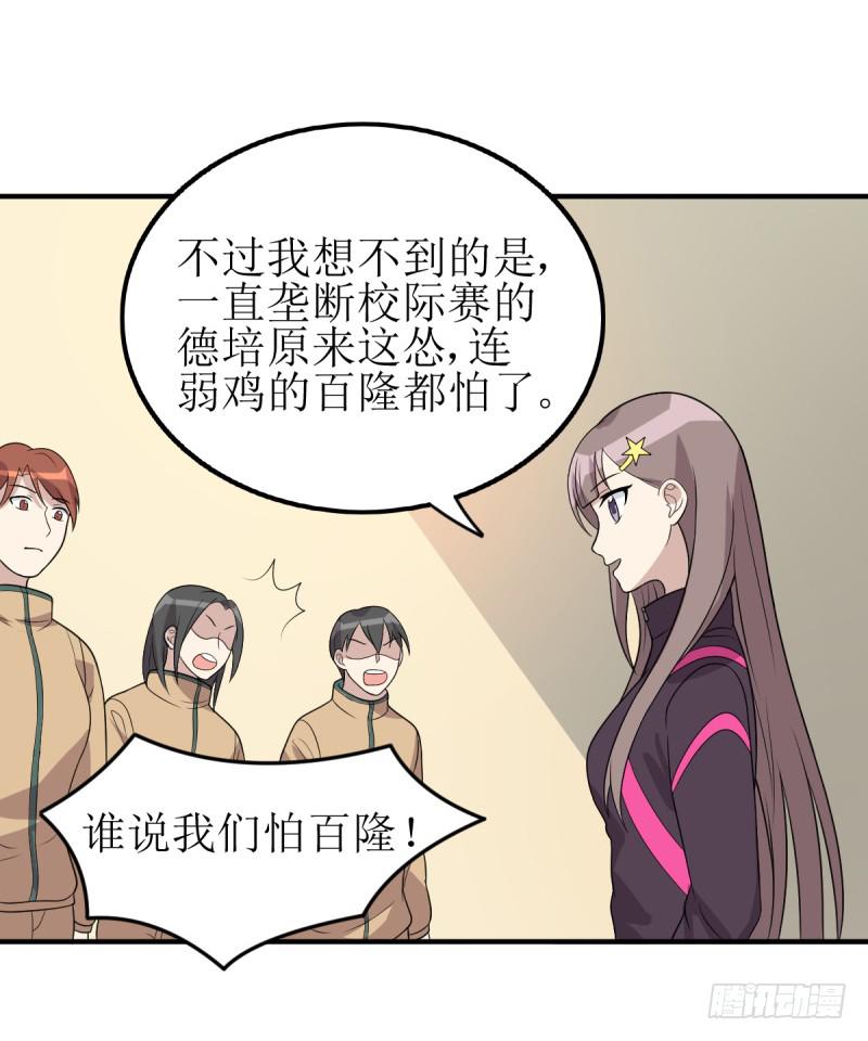 主将的作用(1/2)-第166话