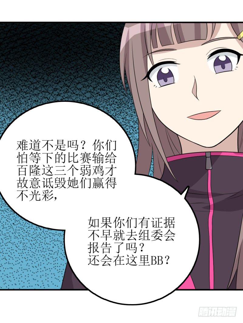 主将的作用(1/2)-第166话